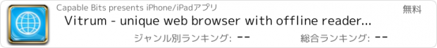 おすすめアプリ Vitrum - unique web browser with offline reader & download manager