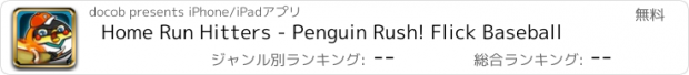 おすすめアプリ Home Run Hitters - Penguin Rush! Flick Baseball