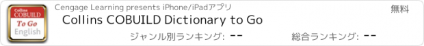 おすすめアプリ Collins COBUILD Dictionary to Go