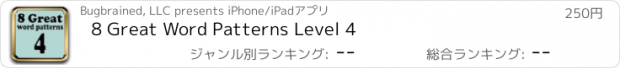 おすすめアプリ 8 Great Word Patterns Level 4