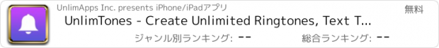 おすすめアプリ UnlimTones - Create Unlimited Ringtones, Text Tones, Email Alerts, and More!