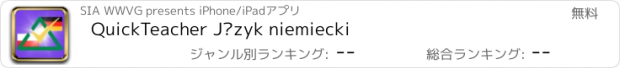 おすすめアプリ QuickTeacher Język niemiecki