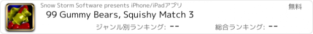 おすすめアプリ 99 Gummy Bears, Squishy Match 3