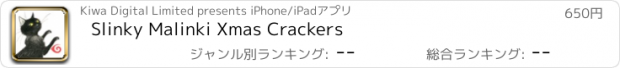 おすすめアプリ Slinky Malinki Xmas Crackers