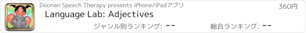 おすすめアプリ Language Lab: Adjectives