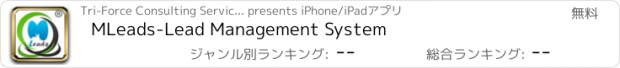 おすすめアプリ MLeads-Lead Management System