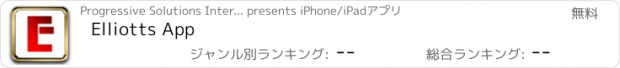おすすめアプリ Elliotts App