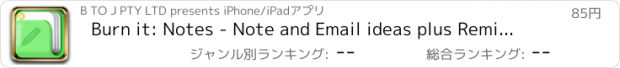 おすすめアプリ Burn it: Notes - Note and Email ideas plus Reminder and Alert