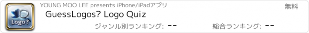 おすすめアプリ GuessLogos? Logo Quiz