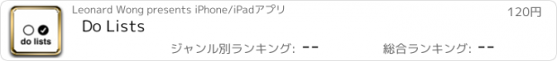 おすすめアプリ Do Lists
