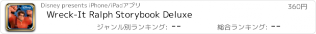 おすすめアプリ Wreck-It Ralph Storybook Deluxe