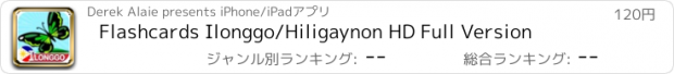 おすすめアプリ Flashcards Ilonggo/Hiligaynon HD Full Version