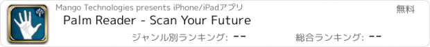 おすすめアプリ Palm Reader - Scan Your Future