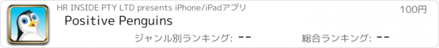 おすすめアプリ Positive Penguins