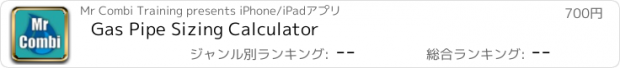 おすすめアプリ Gas Pipe Sizing Calculator