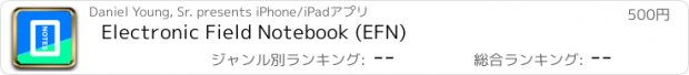 おすすめアプリ Electronic Field Notebook (EFN)