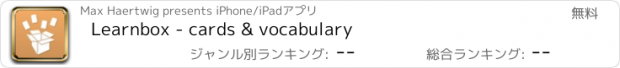 おすすめアプリ Learnbox - cards & vocabulary