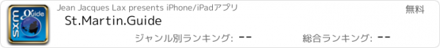 おすすめアプリ St.Martin.Guide