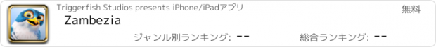 おすすめアプリ Zambezia