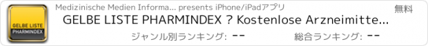 おすすめアプリ GELBE LISTE PHARMINDEX – Kostenlose Arzneimitteldatenbank