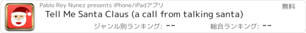 おすすめアプリ Tell Me Santa Claus (a call from talking santa)