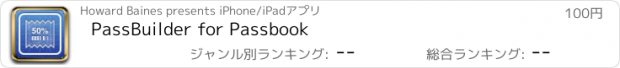 おすすめアプリ PassBuilder for Passbook
