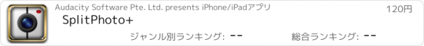 おすすめアプリ SplitPhoto+