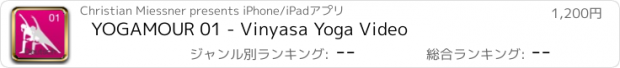 おすすめアプリ YOGAMOUR 01 - Vinyasa Yoga Video