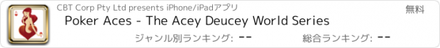 おすすめアプリ Poker Aces - The Acey Deucey World Series