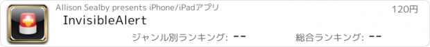 おすすめアプリ InvisibleAlert