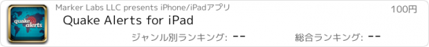 おすすめアプリ Quake Alerts for iPad