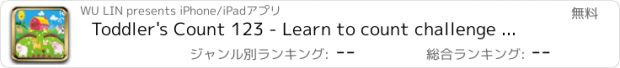 おすすめアプリ Toddler's Count 123 - Learn to count challenge for kids