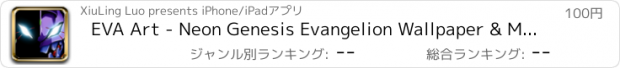 おすすめアプリ EVA Art - Neon Genesis Evangelion Wallpaper & Manga Online