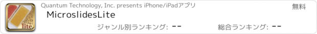 おすすめアプリ MicroslidesLite