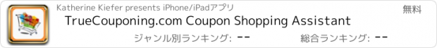 おすすめアプリ TrueCouponing.com Coupon Shopping Assistant