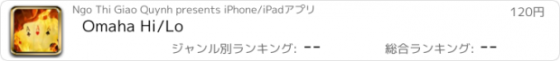 おすすめアプリ Omaha Hi/Lo