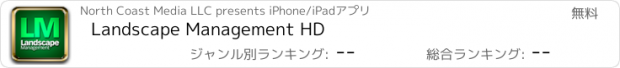 おすすめアプリ Landscape Management HD