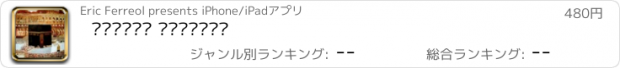 おすすめアプリ البقاع المقدسة