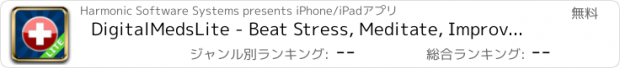 おすすめアプリ DigitalMedsLite - Beat Stress, Meditate, Improve your Health