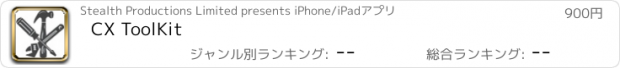 おすすめアプリ CX ToolKit
