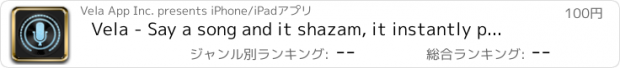 おすすめアプリ Vela - Say a song and it shazam, it instantly plays for iTunes, Youtube, Spotify, and Rdio.