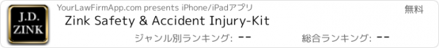 おすすめアプリ Zink Safety & Accident Injury-Kit