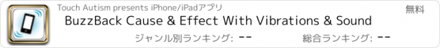 おすすめアプリ BuzzBack Cause & Effect With Vibrations & Sound