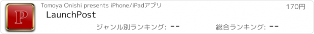 おすすめアプリ LaunchPost