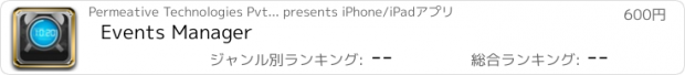 おすすめアプリ Events Manager