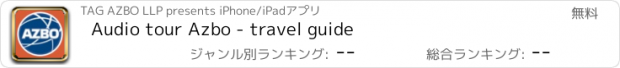 おすすめアプリ Audio tour Azbo - travel guide