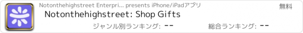 おすすめアプリ Notonthehighstreet: Shop Gifts