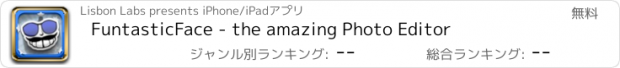 おすすめアプリ FuntasticFace - the amazing Photo Editor