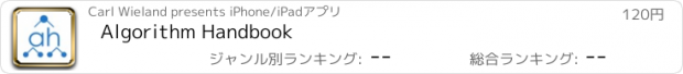 おすすめアプリ Algorithm Handbook