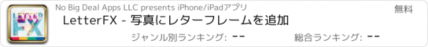 おすすめアプリ LetterFX - 写真にレターフレームを追加